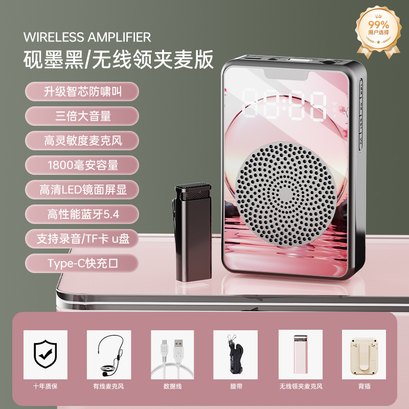 现款私模无线领夹麦小蜜蜂扩音器教师专用便携喊话器大功率麦克风|undefined