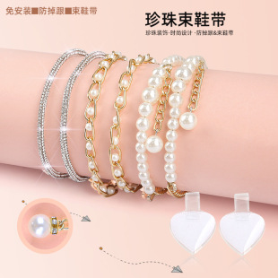 Pearl Diamond Chain, Diamond-Encrusted Laces, Installation-Free High-Heeled Shoes, Non-Heel Laces, Lazy Anti-Falling Straps, Various Straps