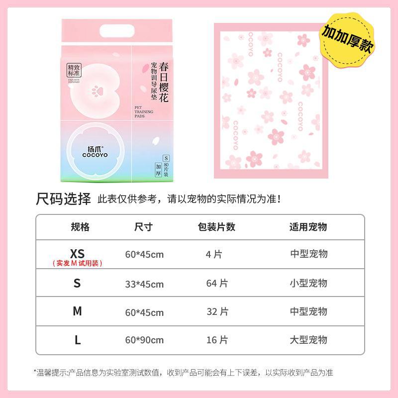 사쿠라향(걸쭉한 버전) - 이중 탈취