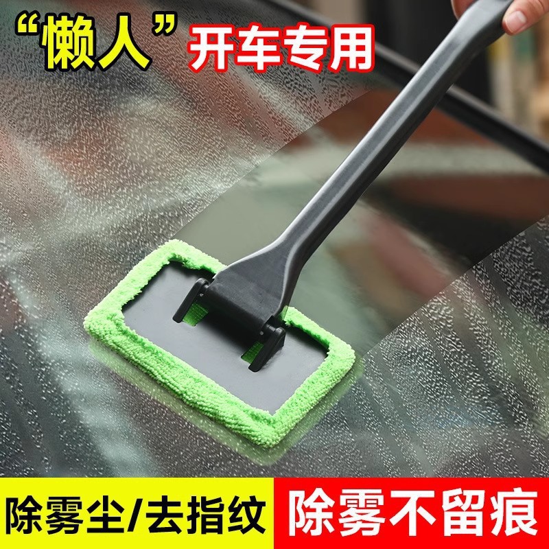 汽车前挡玻璃清洁刷 车载除尘器除雾车窗刮 家车两用多功能清洗擦