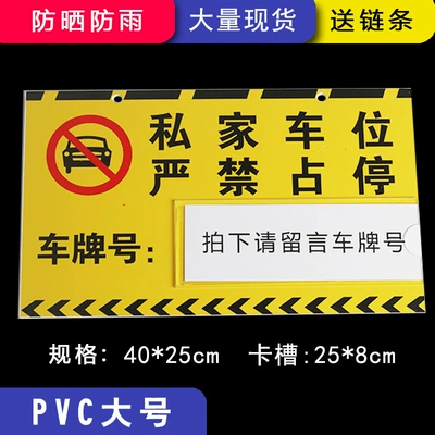 Sign, Moving Car to Prevent – Warning sign - pvc-parking-sign-large