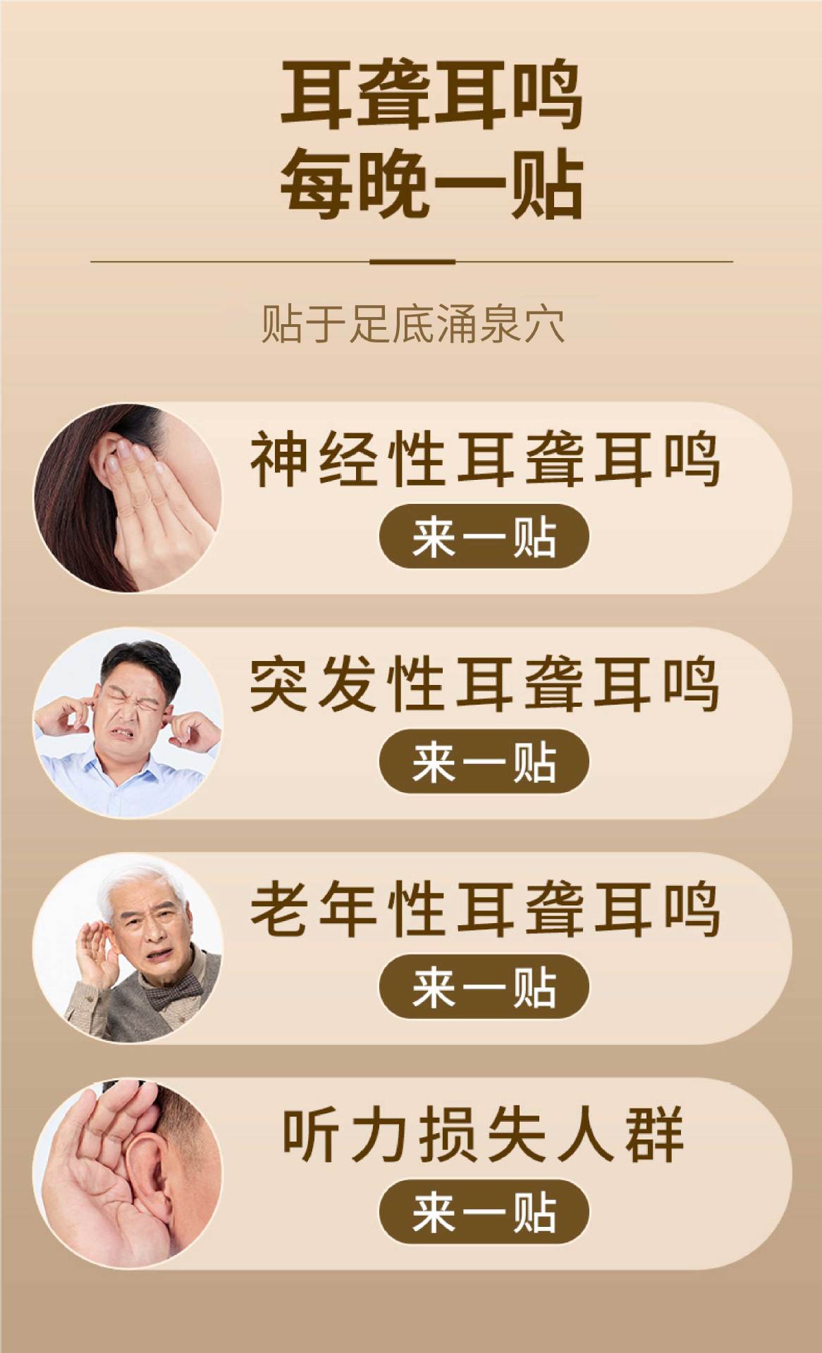 Ear Acupoint Mugwort Pressure Patches 10 Patches per Box Nanyang Mugwort External Ear Point Application specifications