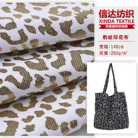 现货豹纹烫银烫金帆布 纯棉斜纹烫金银豹点棉布 手袋鞋材印花面料