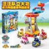 130501 Ultra -Energy Watch Tower Set