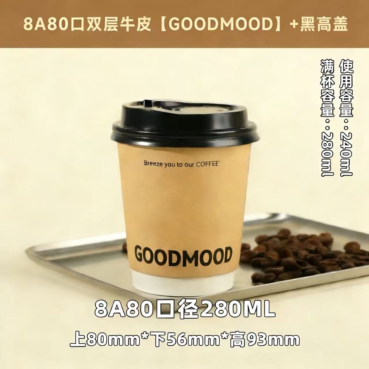 Taza de papel de café desechable con tapa gruesa taza de té de leche de piel de vaca resistente al calor de doble capa empaquetada con bebida caliente logotipo de impresión comercial