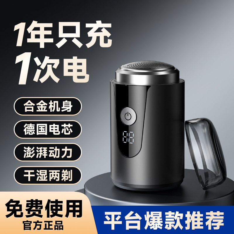 Electric Shaver for Men, Portable Travel Model, Mini USB Rechargeable Razor