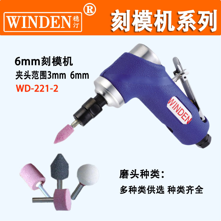 供应稳汀气动打磨笔90度刻模机气磨机WL-613WD-612WL-610WD-221-2