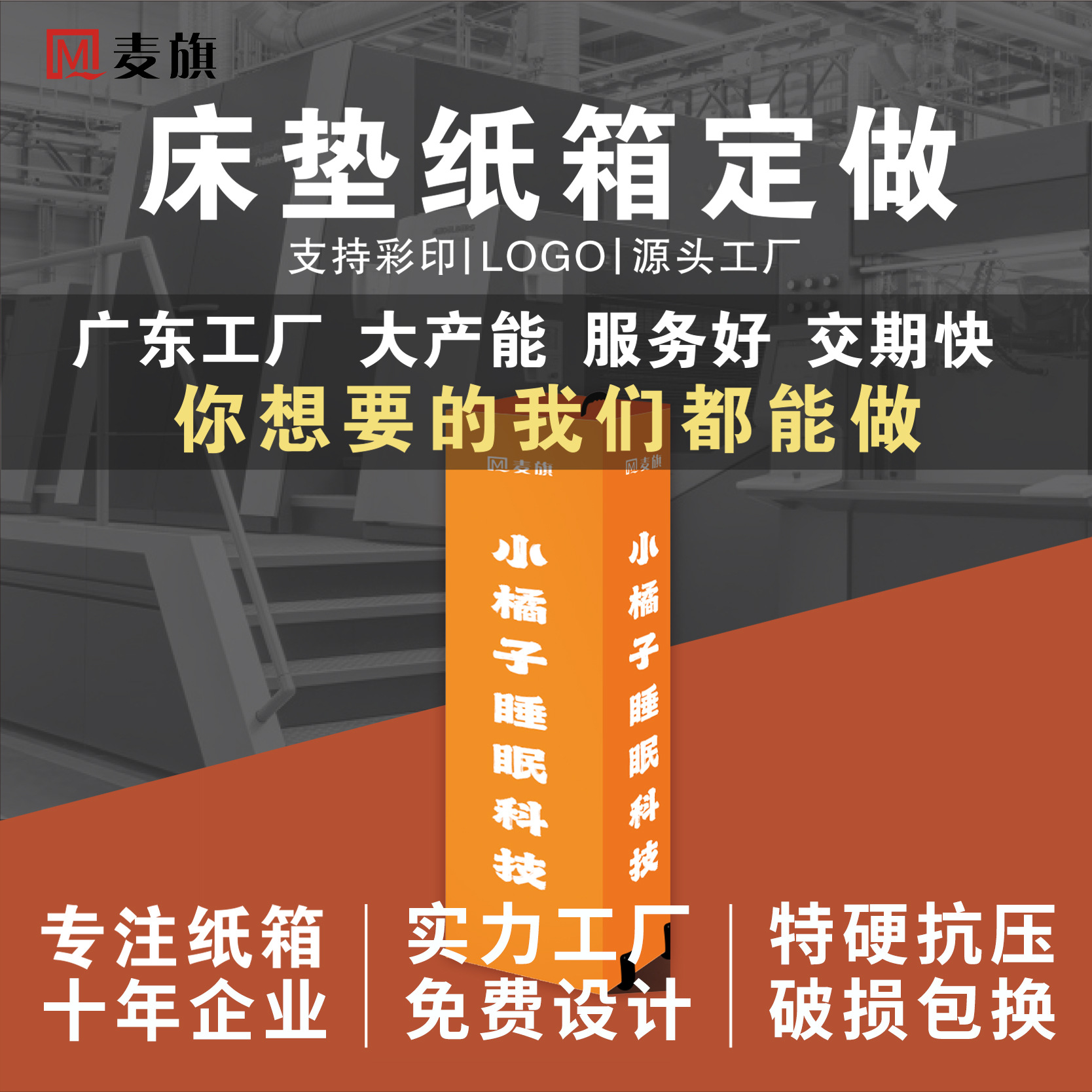 佛山源头厂家压缩床垫卷包彩印带轮子提手脚轮超硬跨境用纸箱包装