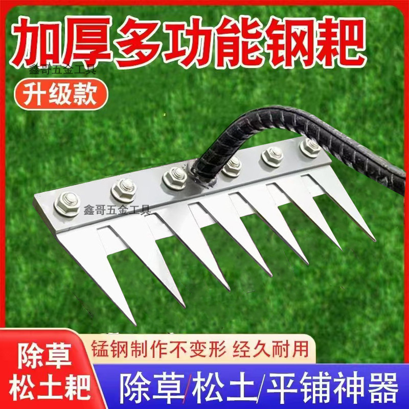 新款多功能农用锄除草工具钉耙农田翻土锄头钉耙搂草七齿耙花锄