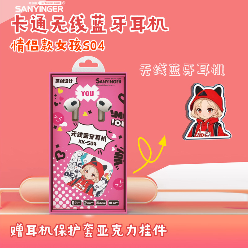 Bluetooth【S04】2025年オリジナルカップル向け漫画風ワイヤレスフラットイヤホン Bluetoothイヤホン|undefined
