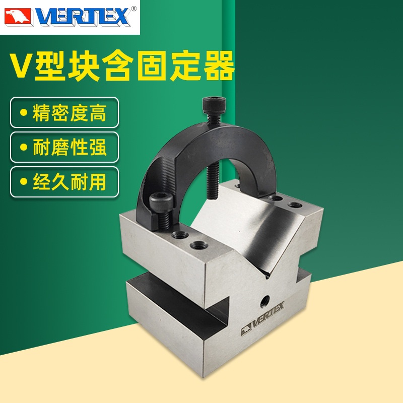 台湾鹰牌VERTEX工装夹具V型块含固定器VBC-009固定V型夹钳工划线