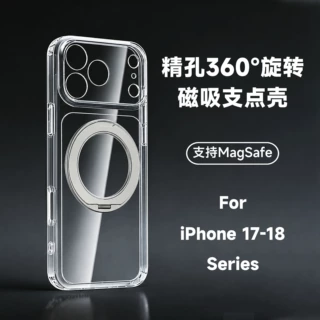 新款360旋转齿轮音磁吸支架防摔苹果精孔手机壳适用18promax护套