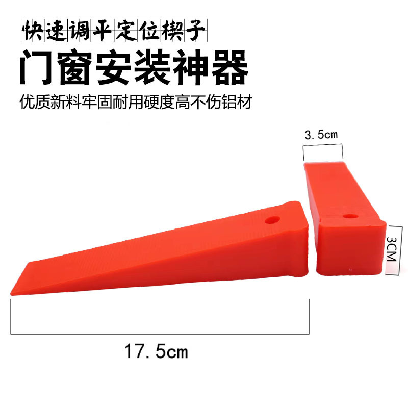 工場直送 ドア・窓設置用水平調整器 ウェッジ パッド クッション エアバッグ プラスチック製 スチール製 ドア・窓位置決め器|undefined