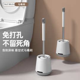长柄硅胶底座套装创意TPR黑科技厕所刷子清洁刷马桶刷刷头家用