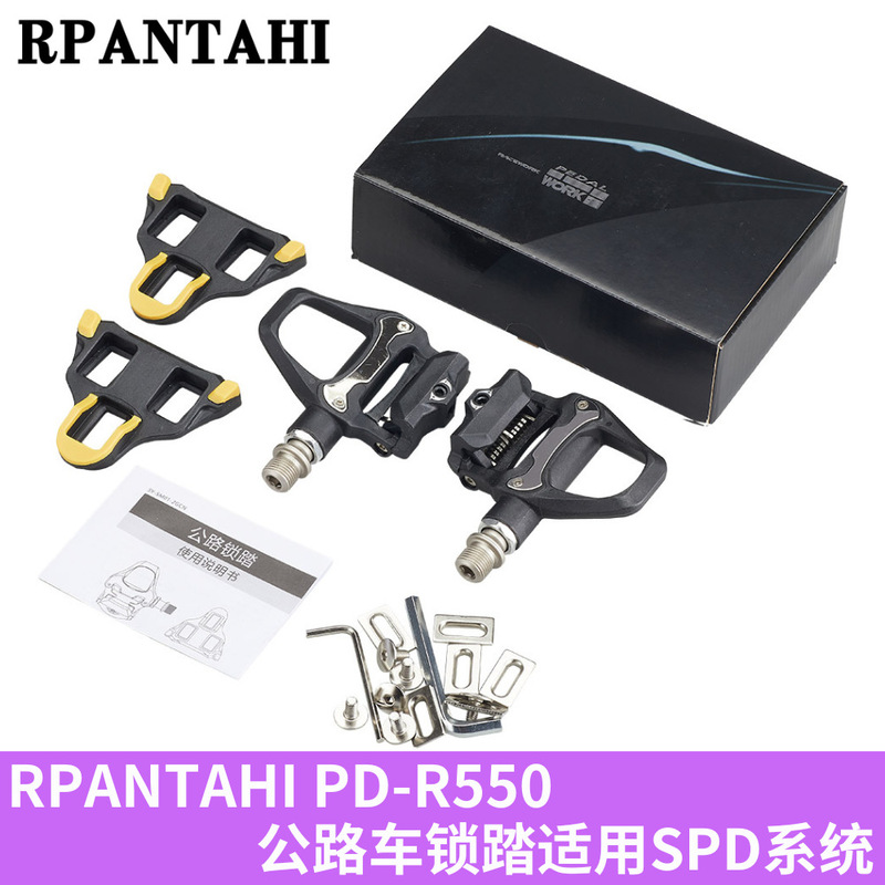Road bike pedal PD-R550 ultralight locking pedal SPD-SL aluminum alloy bearing with lock piece Black