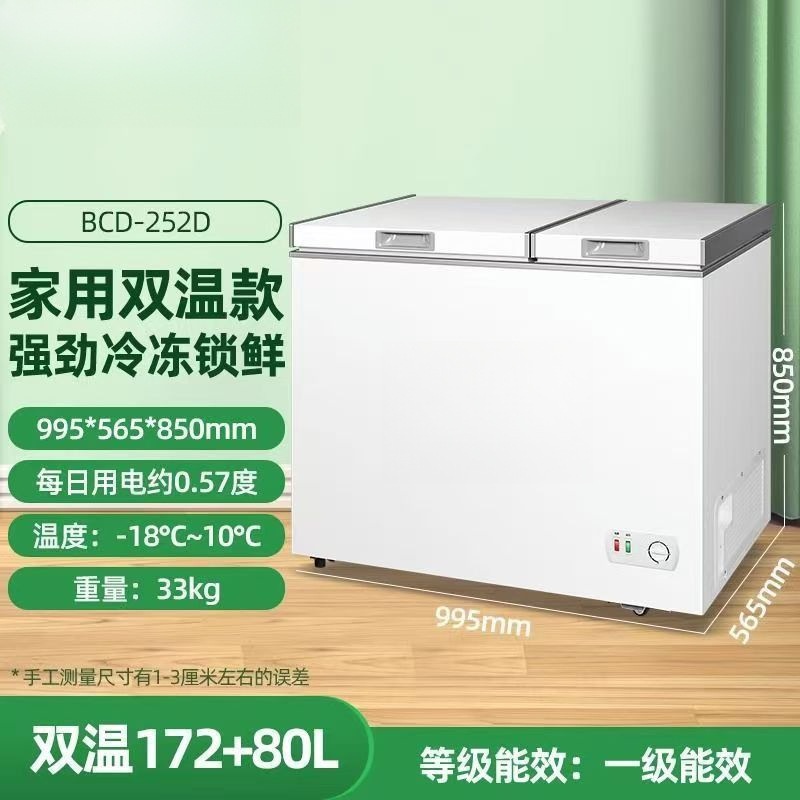 Small Freezer Household Fully Frozen and Refrigerated Dual-Purpose Commercial Display Cabinet Horizontal Small Refrigerator Fresh-Keeping Real Standard