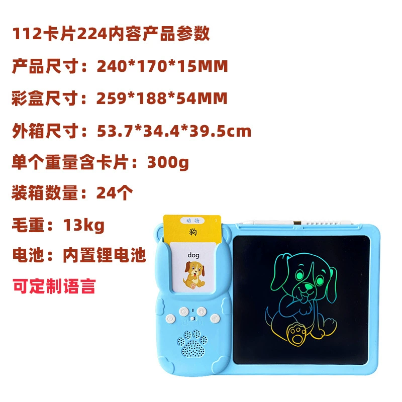 Early education learning machine with talking card reader, 8.5″, English content packs