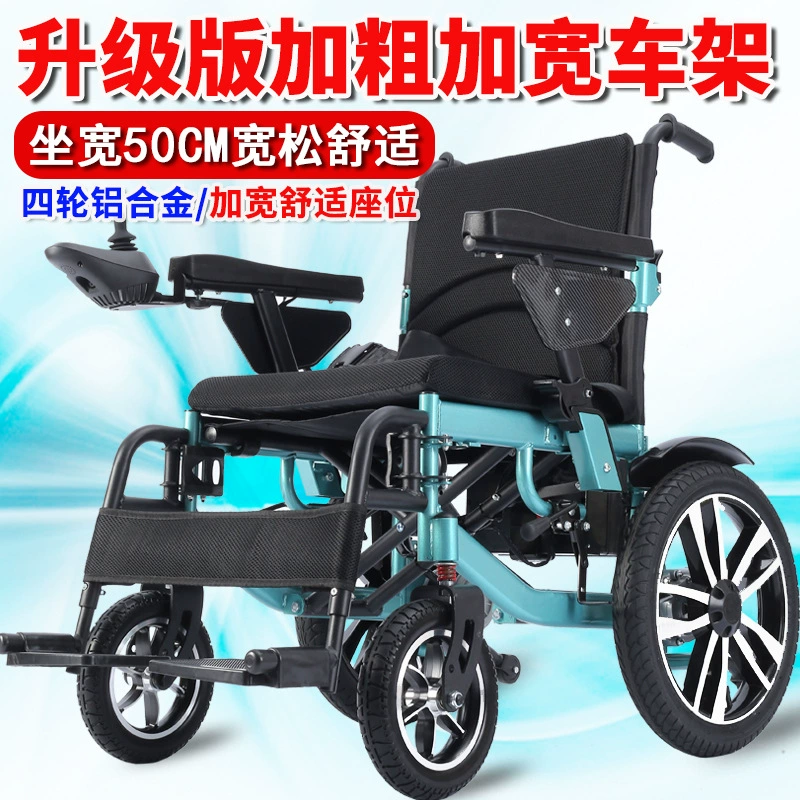 Электрическая инвалидная коляска, умная, складная, портативная, для инвалидов и пожилых людей, расширенная, четырехколесный скутер для передвижения пожилых.