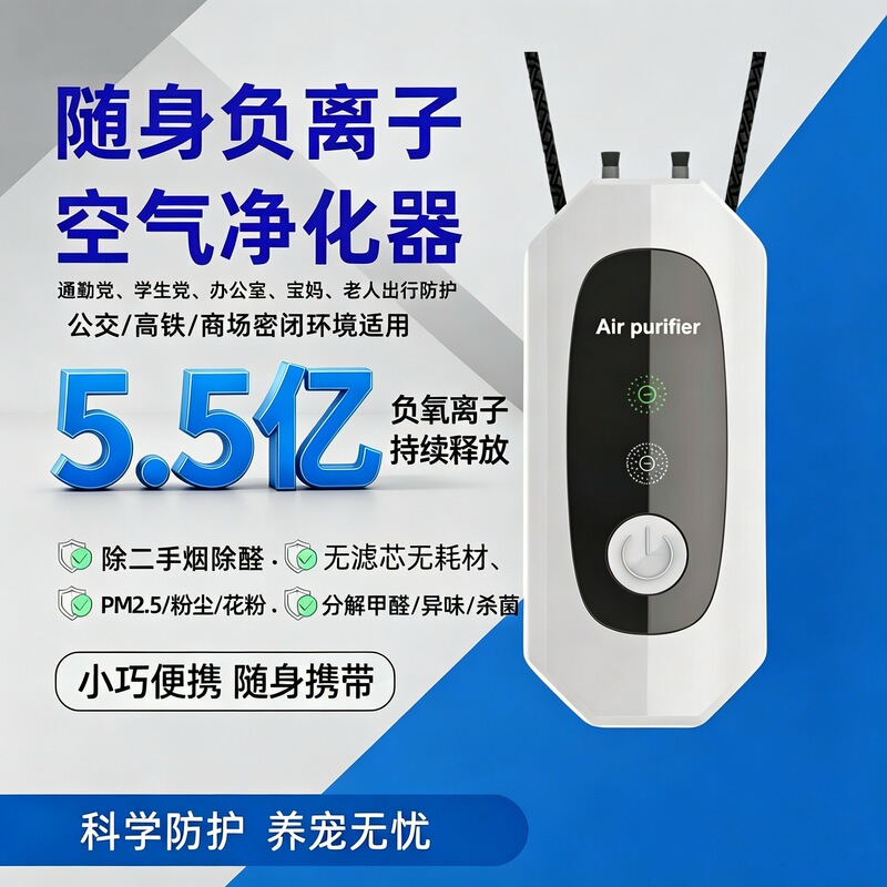 Portable Negative Ion Purifier Upgraded to 557 Million Negative Ions Air Purifier to Prevent Second-Hand Smoke and Formaldehyde