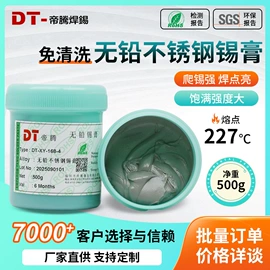 焊膏;焊丝;锡粉系列