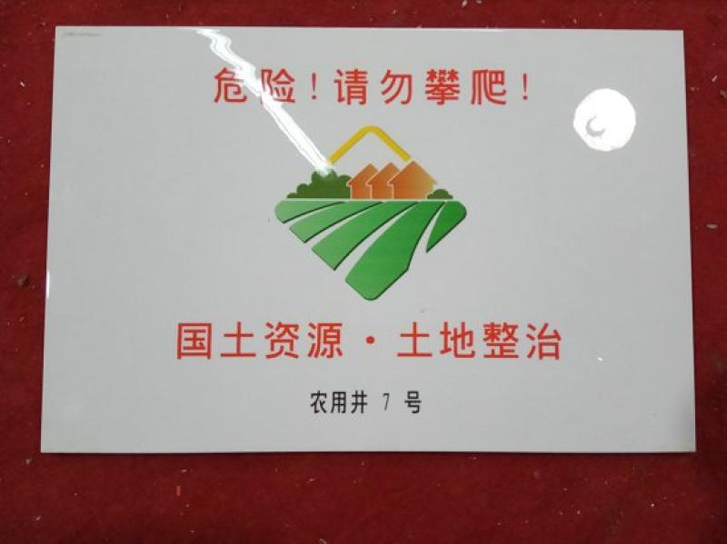 高标准农田建设瓷片牌磁砖地图制陶瓷公示牌国土资源瓷砖标志牌