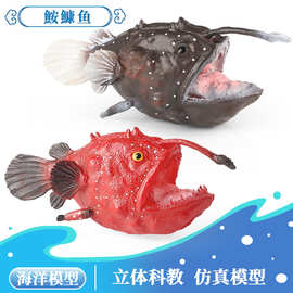 跨境儿童科教海洋深海鱼仿真鮟鱇鱼模型安康鱼老头鱼琵琶鱼玩具