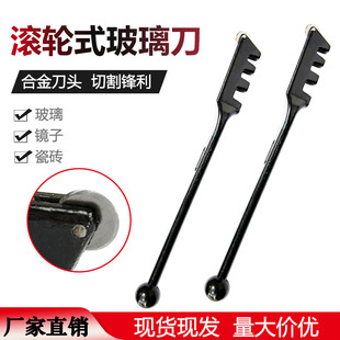 American Roller Glass Knife Mirror Opener Tile Alloy Glass Knife Hand-Held Glass Cutting Knife Wholesale