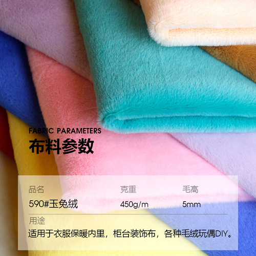 5mm Jade Rabbit Velvet, Little Rabbit Plush Cloth, Imitation Rex Rabbit Fur Fabric, Multi-Color Optional Toy Clothing Pillow Fabric