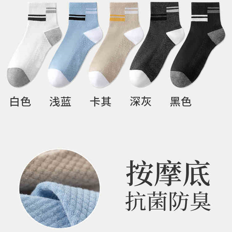 [2447-남성용 마사지 밑창 종아리 양말] 혼합 색상