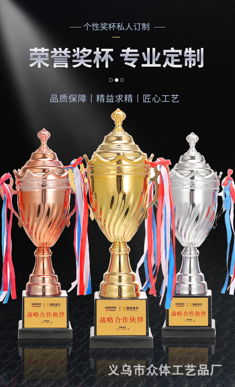 奖杯_01.jpg