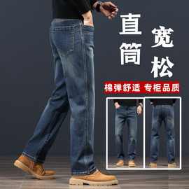 专柜品质牛仔裤男款宽松弹力中高腰潮流合身直筒百搭蓝色牛仔裤男
