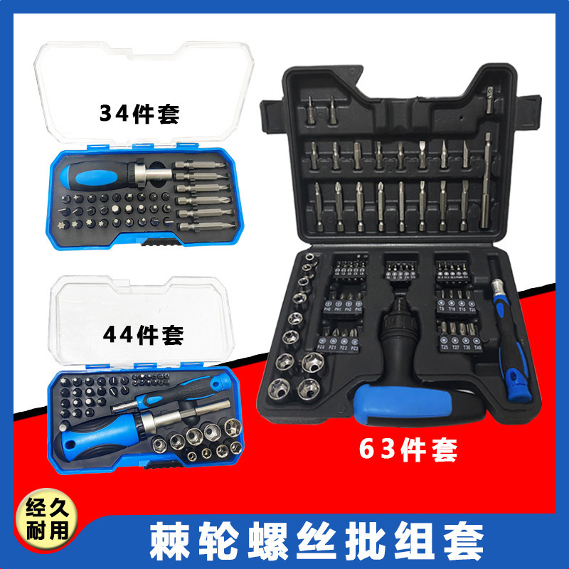 ドライバーセット、十字梅花6本用ラチェットドライバー、家庭用小型多機能ドライバーセット|undefined