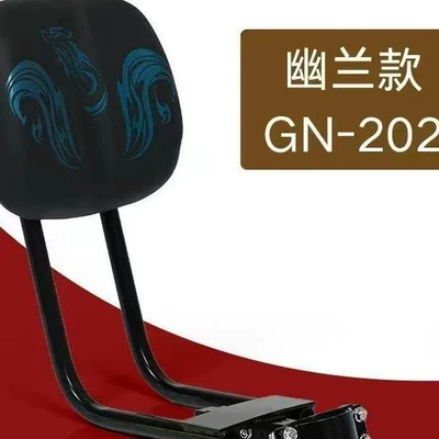 and fatigue relief, Electric car rear backrest