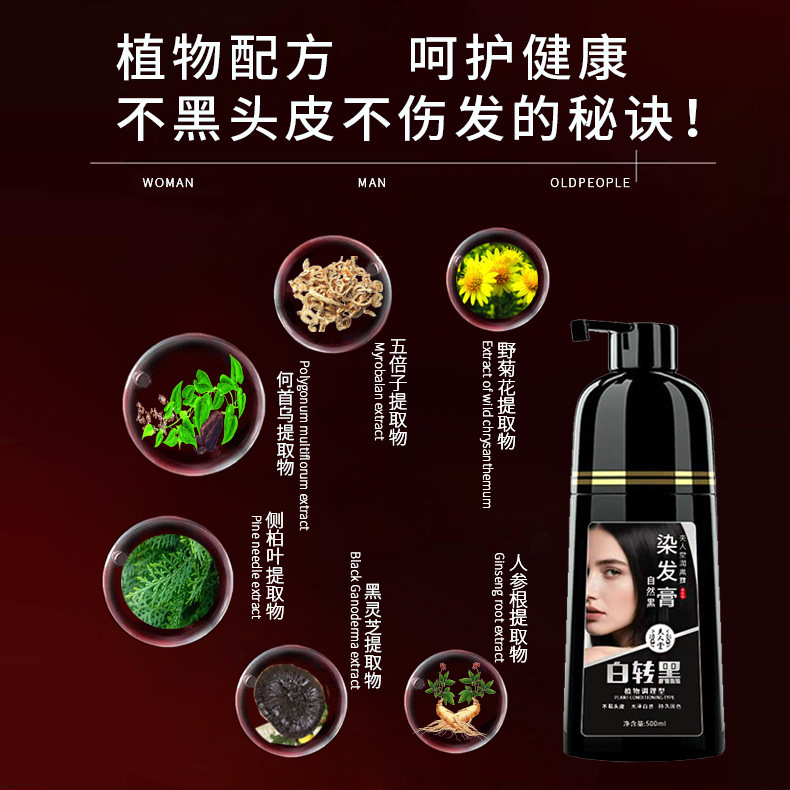 夫人堂白髪染め植物染毛剤、頭皮に染まらない、純粋な黒染毛クリーム、泡状染毛シャンプー、黒色|undefined