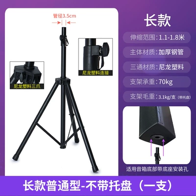 Electric car big tripod – Holder Stand - long-standard-model-tray-not-included