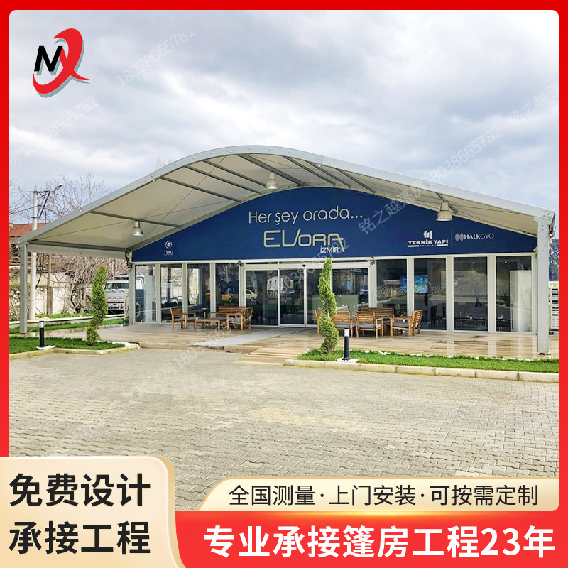 厂家直供铝合金顶弧篷房拱形弧形展销展览帐篷户外商业活动篷房