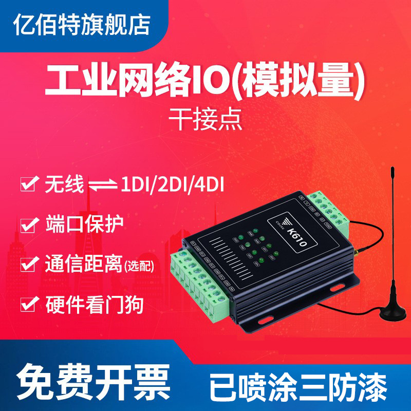 工业网络IO开关量采集模块数字量RS485/RS232转2DI-RS485通讯隔离