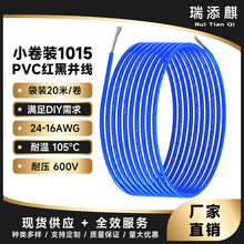 �S��ֱ��С���b1015PVC��Ӿ�20��/��24-16AWG��׃��������a�~��