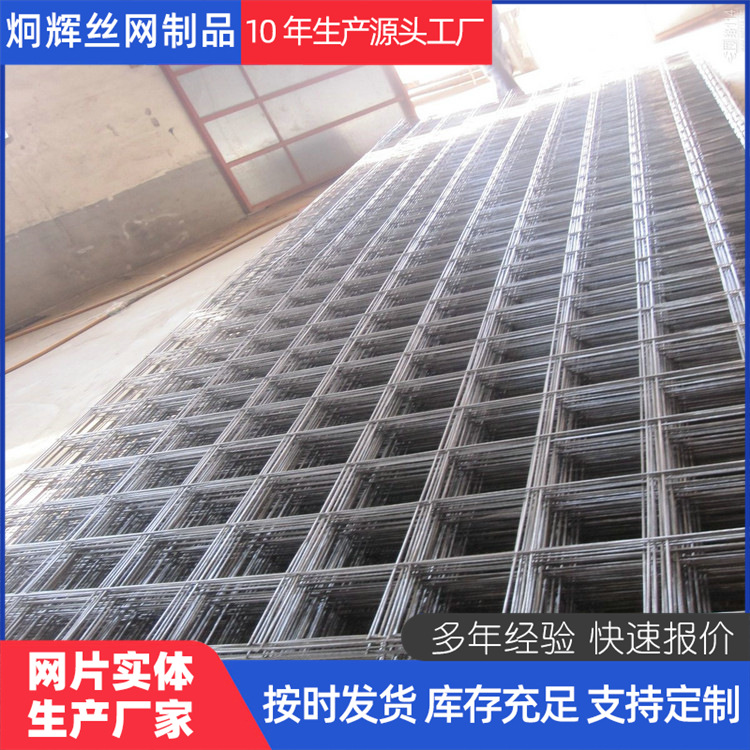 建筑地暖地热钢丝网片钢筋焊接网片工地焊接铁丝钢筋网片地暖网片
