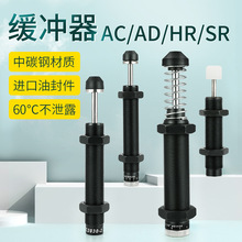 莱泽液压油压缓冲器阻尼器气动工具可调HR/SR-15-30-60-80气缸