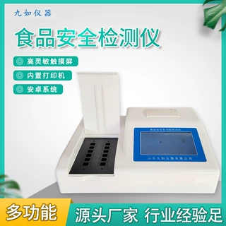 亚硝酸盐检测仪 山梨酸钾苯甲酸钠检测仪 挥发性盐基氮检测仪