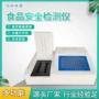 挥发性盐基山梨酸钾亚硝酸盐检测仪