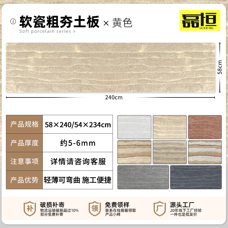 Placa de tierra apisonada ultrafina flexible piedra suave luz de porcelana piedra suave cueva piedra patrón de tela piedra panel decorativo claro agua placa de hormigón