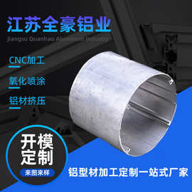 加工铝管定制流水线工业铝型材LED灯具铝合金外壳照明厂家供应