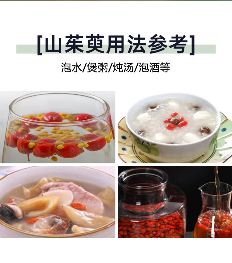 Shan Zhu Yu (Cornus officinalis) — Wild-Grown Pitted Dogwood Fruit, Sulfur-Free Dried Herb in use