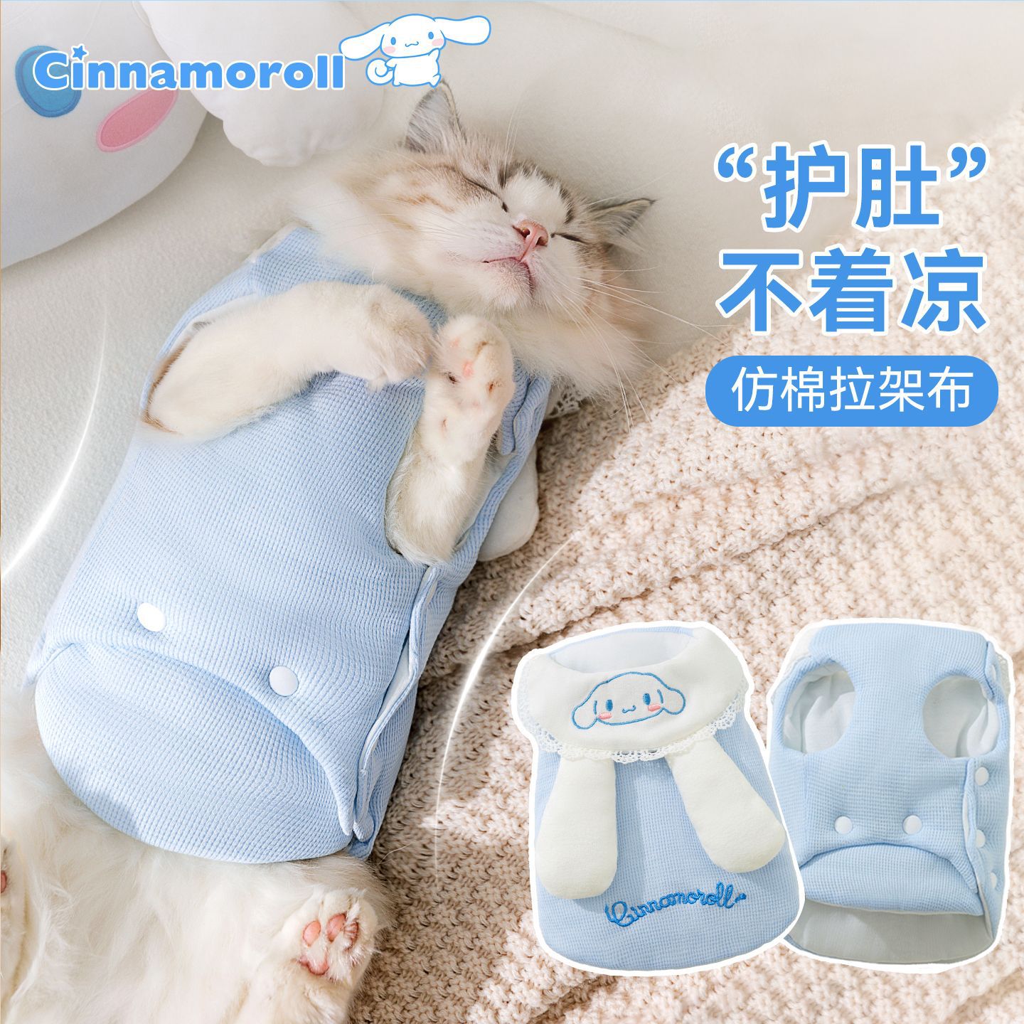 Ropa de protección para el vientre de mascotas para otoño e invierno, ropa de protección para el vientre de gatos, ropa para perros, ropa de cuatro patas para gatitos y cachorros Bichon, ropa para perros.