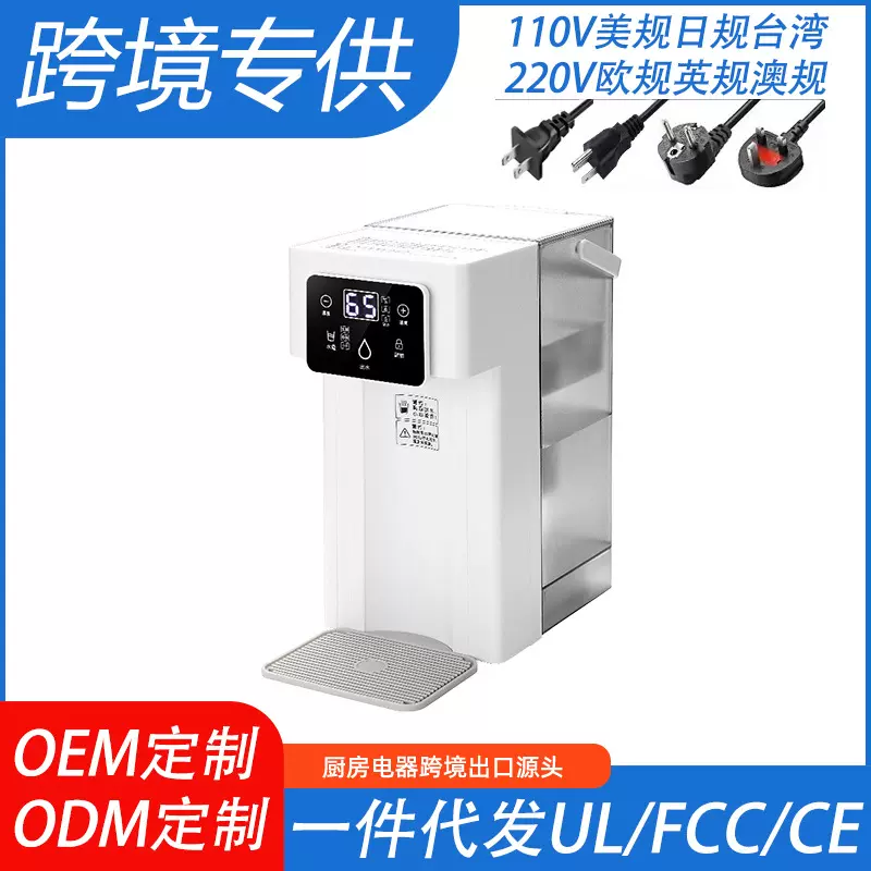 跨境即热式饮水机台式饮水器直饮机110V美规台湾欧规跨境出口