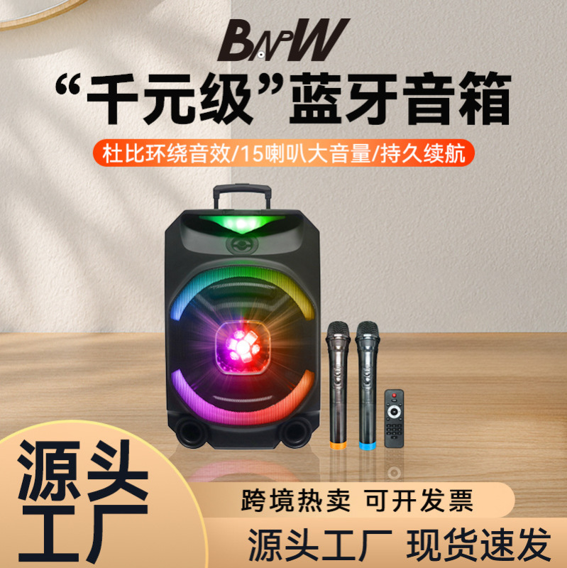15inch In-Stock Wholesale Outdoor Portable Bluetooth Speaker with High Volume, Powerful Subwoofer, Wireless Speaker 15inch In-Stock Wholesale Outdoor Portable Bluetooth Speaker with High Volume, Powerful Subwoofer, Wireless Speaker