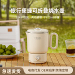 折叠式烧水壶旅行便携电热水壶家用小型多功能不锈钢热水杯烧水壶
