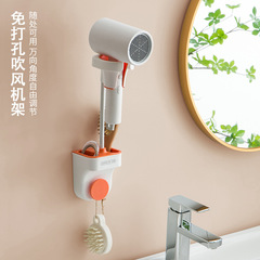 Adjustable hair dryer bracket wall-mounted hair dryer storage rack punch-free shower bracket hair dryer storage rack